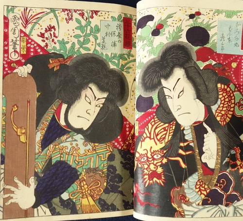 歌舞伎絵和本　三十六花撰 (画:豊原國周)