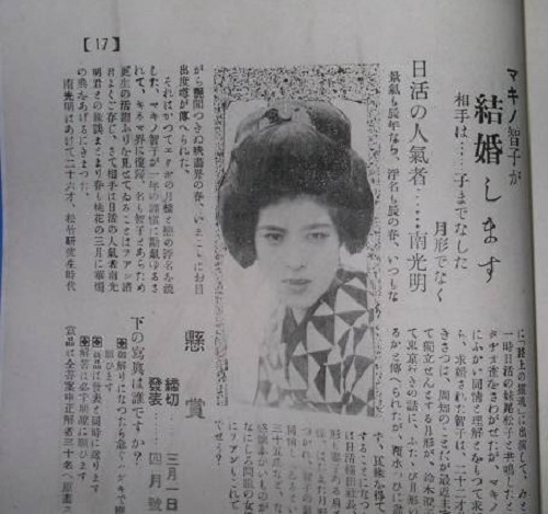 冊子 キネマ王国 (表紙 マキノ智子) 昭和3年2月